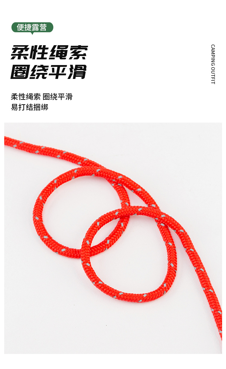 夜间反光防风绳_06.jpg