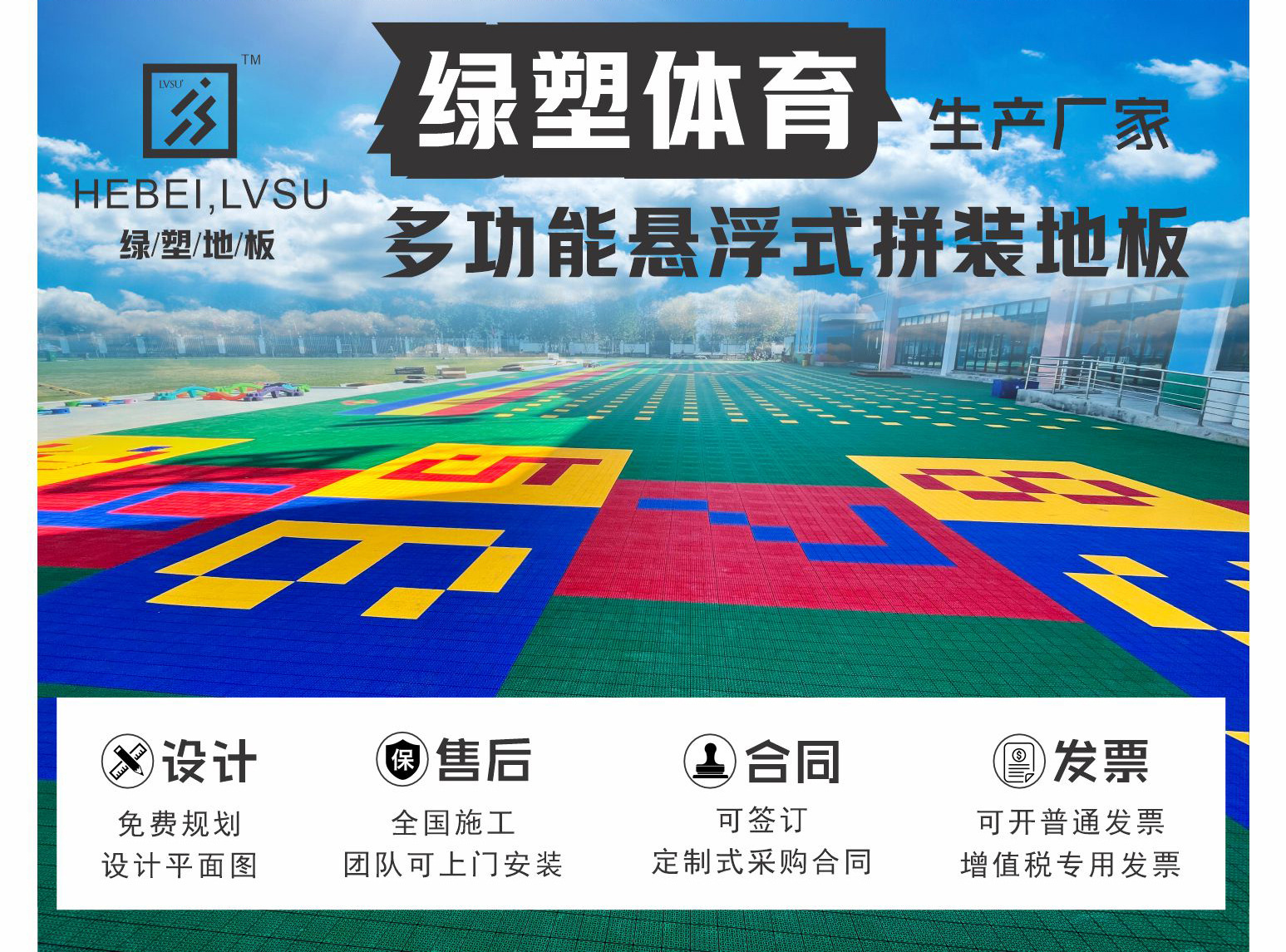 学校操场拼接塑胶地板拼装运动塑料地板幼儿园室外篮球场悬浮地板详情1