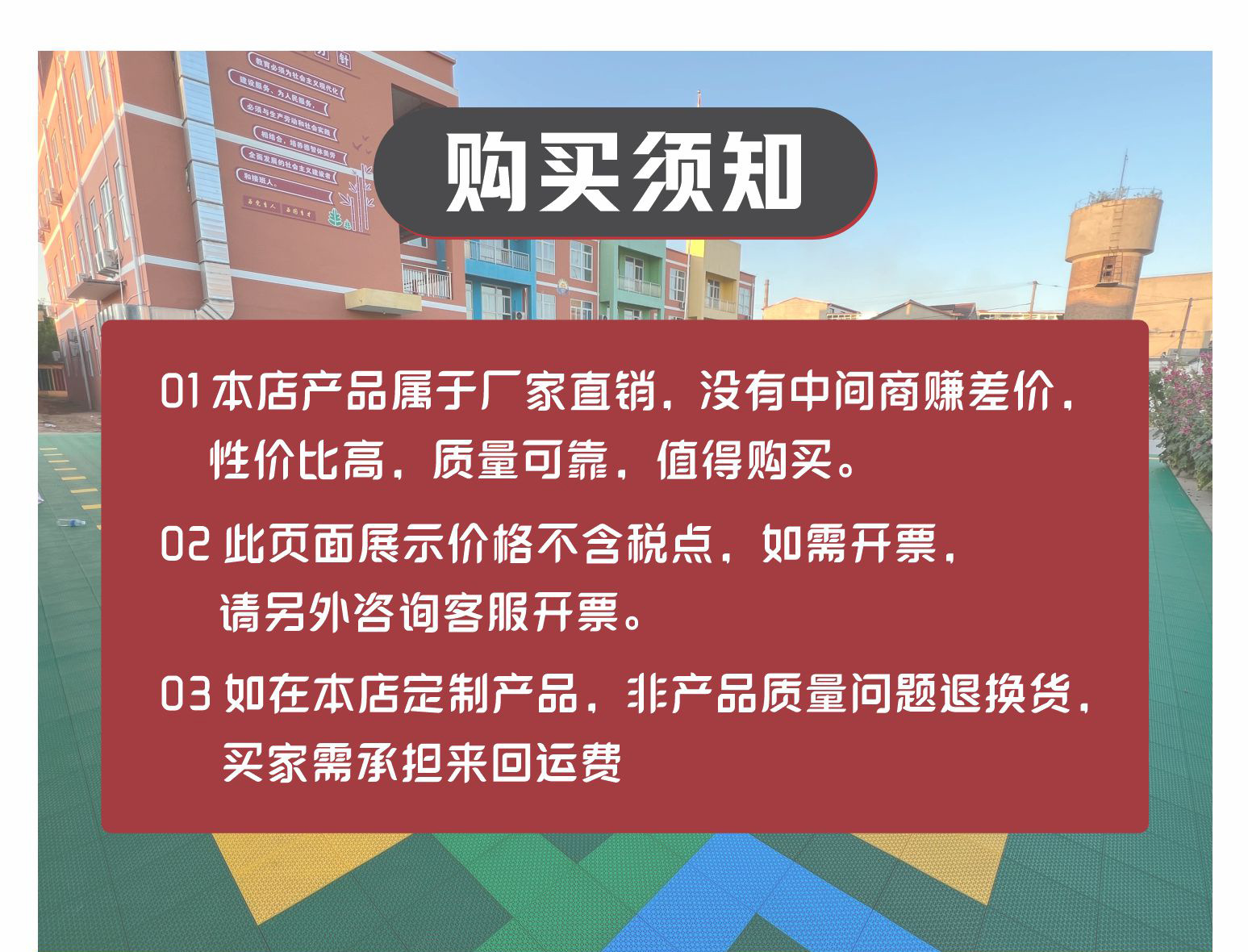 学校操场拼接塑胶地板拼装运动塑料地板幼儿园室外篮球场悬浮地板详情2