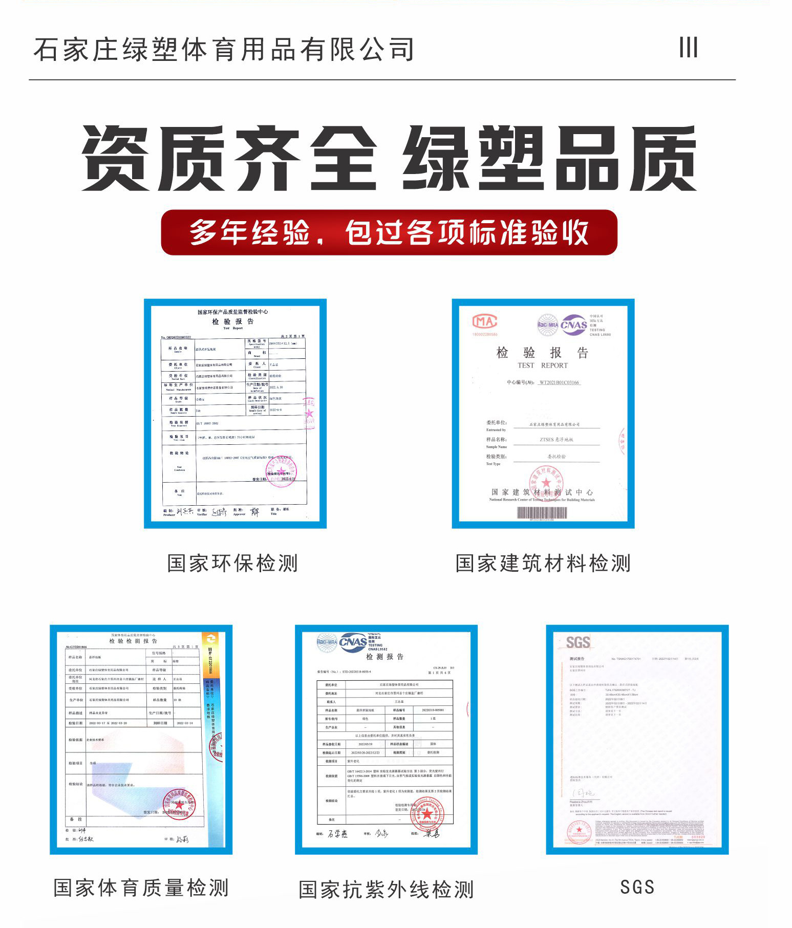 学校操场拼接塑胶地板拼装运动塑料地板幼儿园室外篮球场悬浮地板详情12