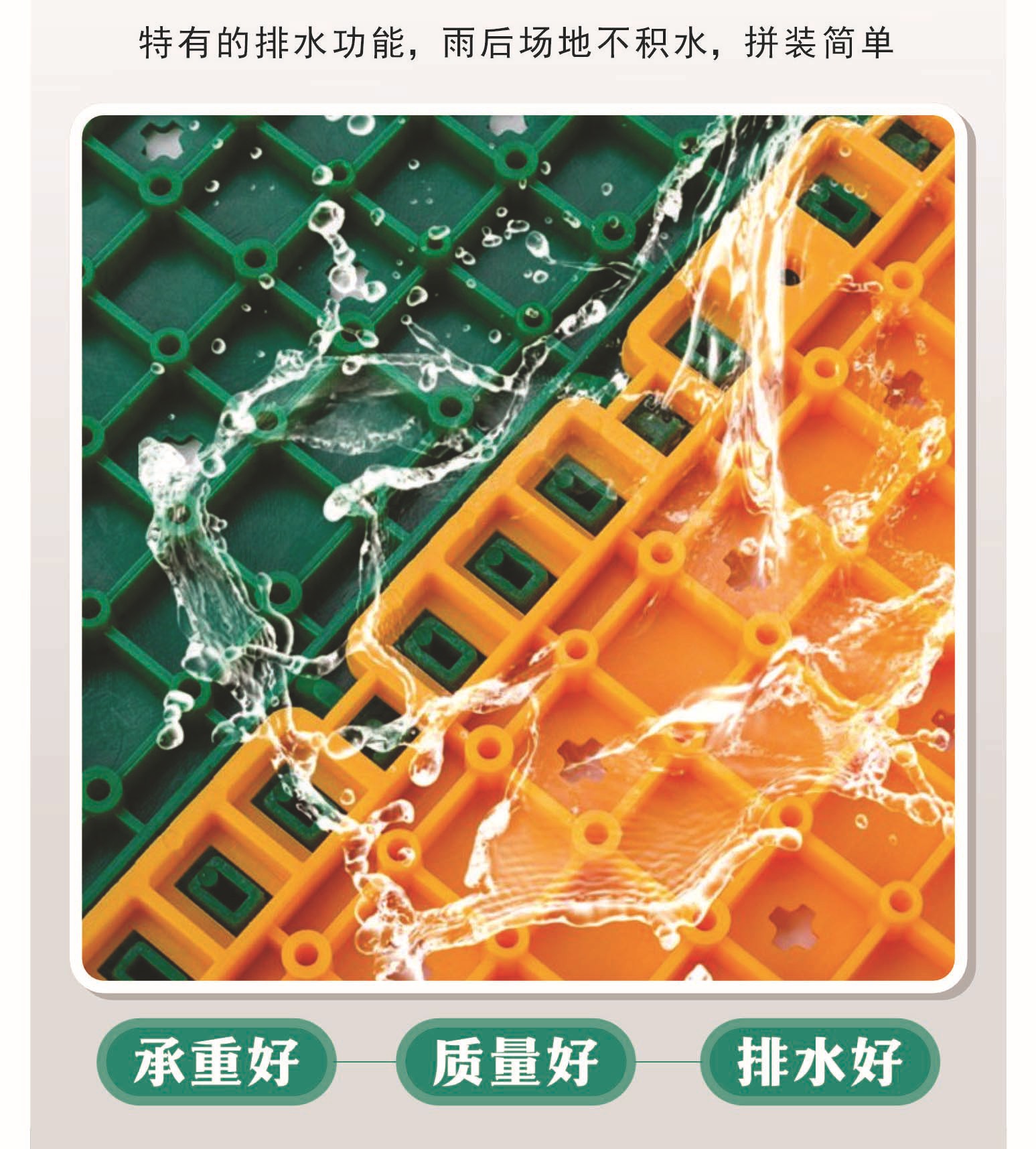 学校操场拼接塑胶地板拼装运动塑料地板幼儿园室外篮球场悬浮地板详情4