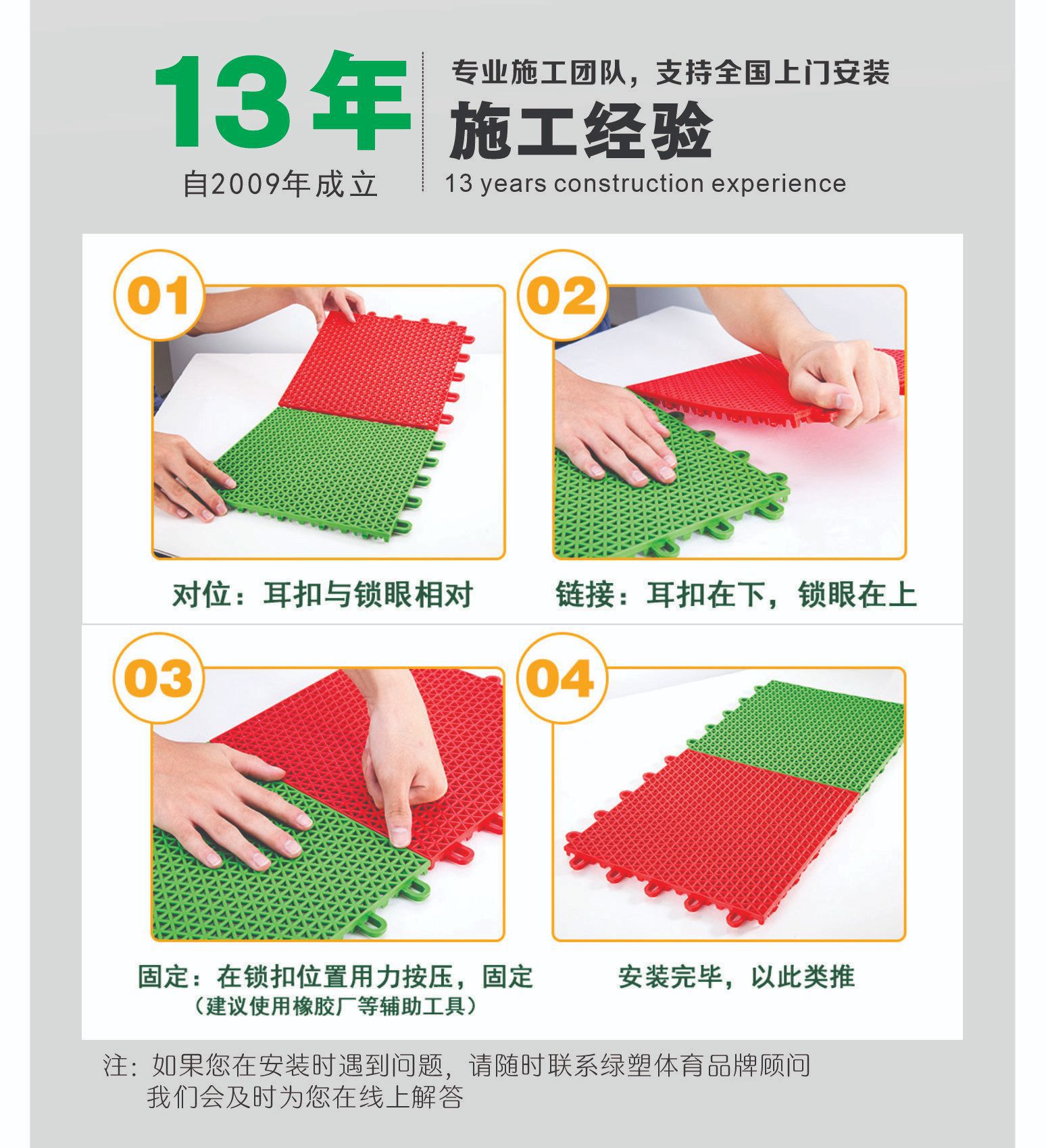 学校操场拼接塑胶地板拼装运动塑料地板幼儿园室外篮球场悬浮地板详情7