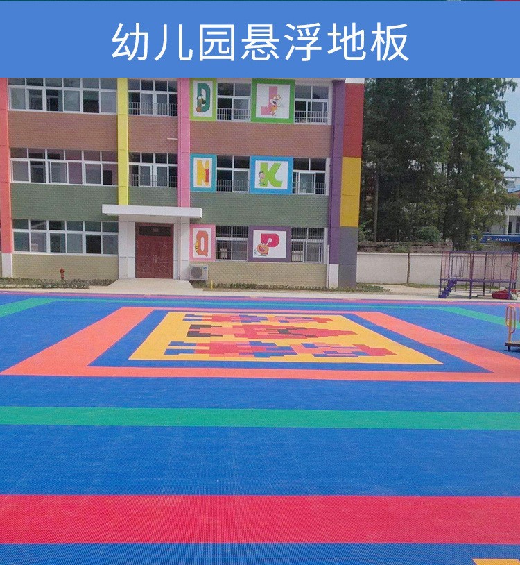 学校操场拼接塑胶地板拼装运动塑料地板幼儿园室外篮球场悬浮地板详情8