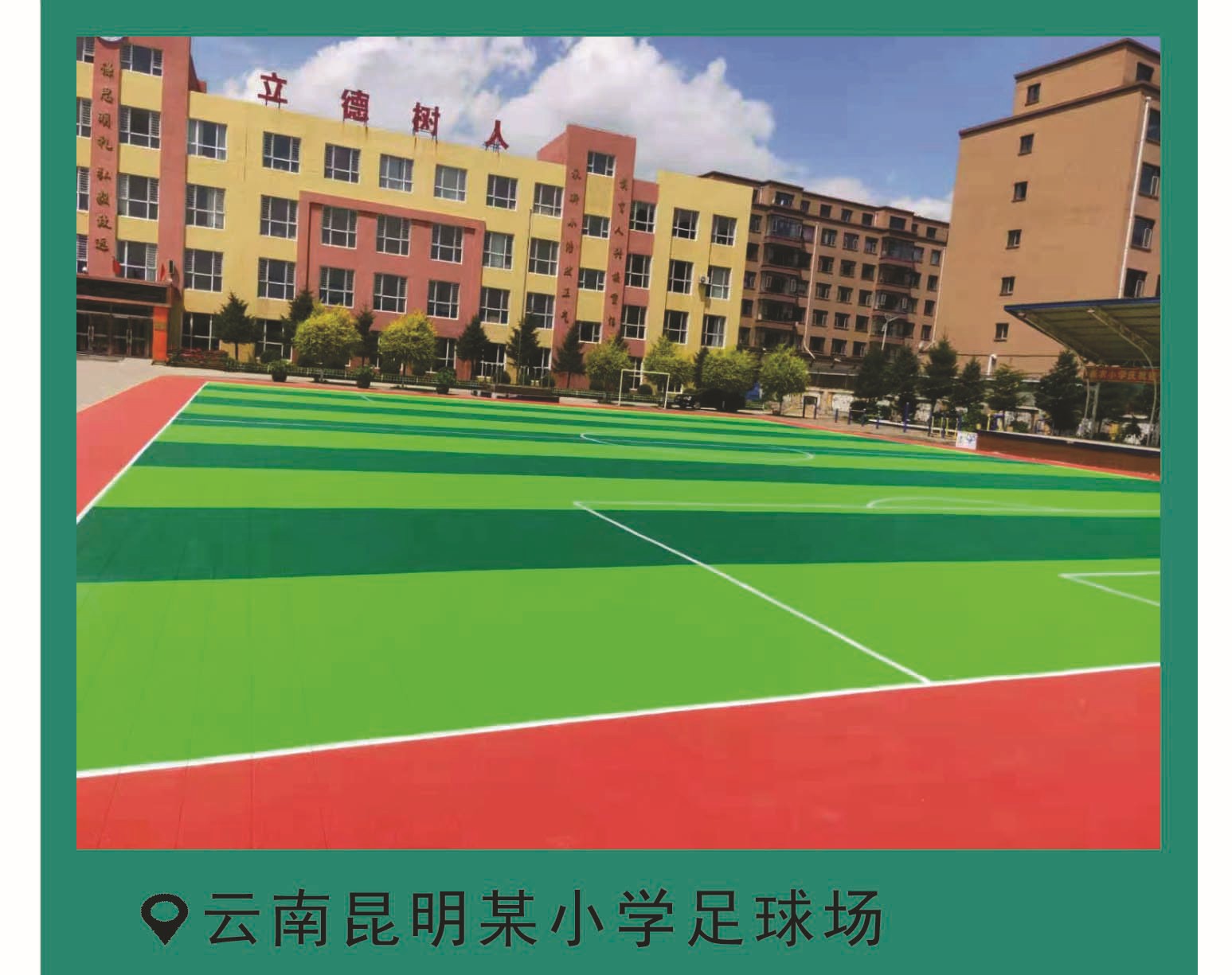 学校操场拼接塑胶地板拼装运动塑料地板幼儿园室外篮球场悬浮地板详情11