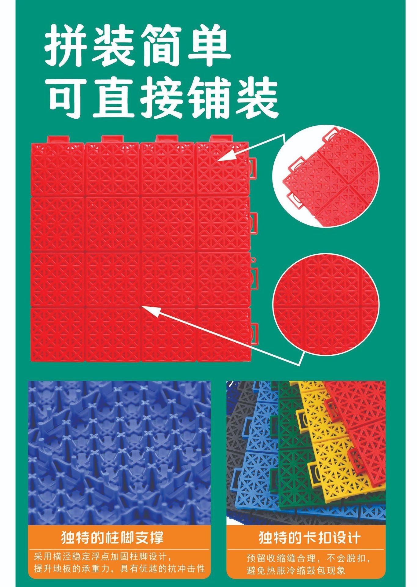 学校操场拼接塑胶地板拼装运动塑料地板幼儿园室外篮球场悬浮地板详情6