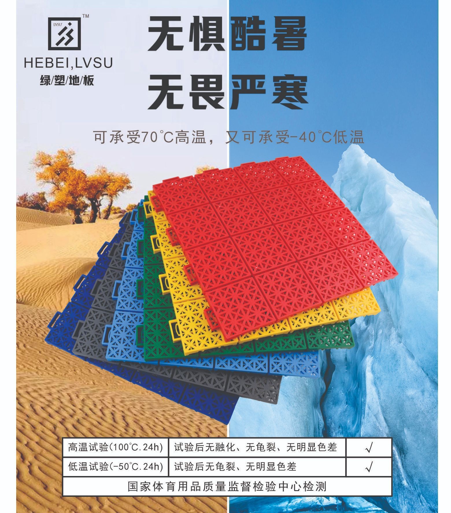 学校操场拼接塑胶地板拼装运动塑料地板幼儿园室外篮球场悬浮地板详情3