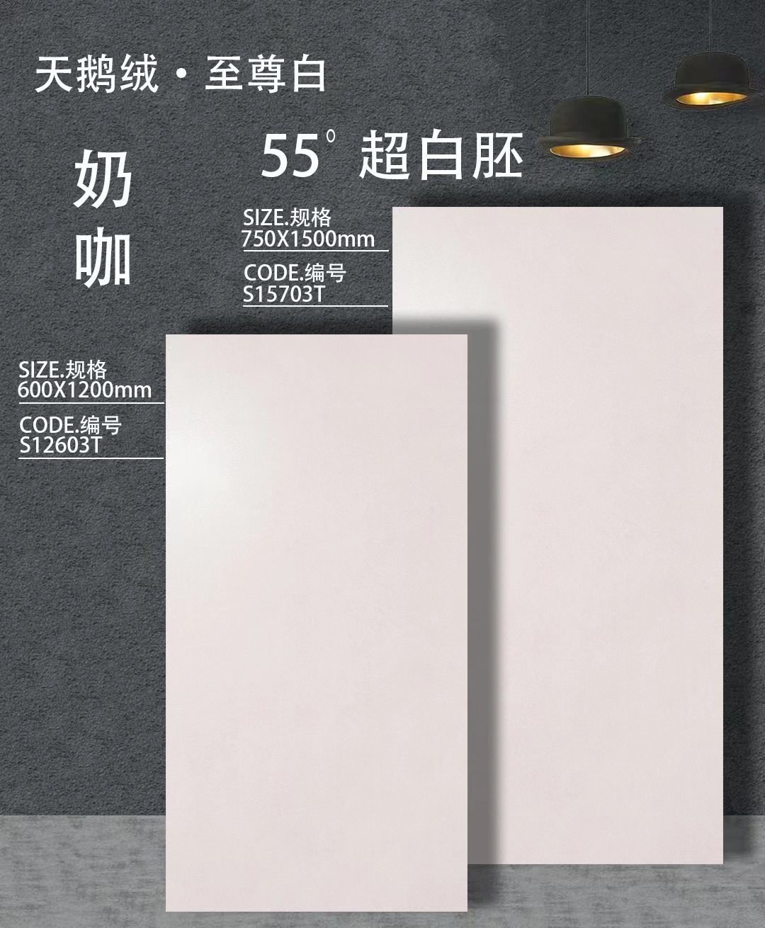 佛山瓷砖超白胚天鹅绒柔光砖750x1500客厅卧室地板砖奶油风地砖详情35