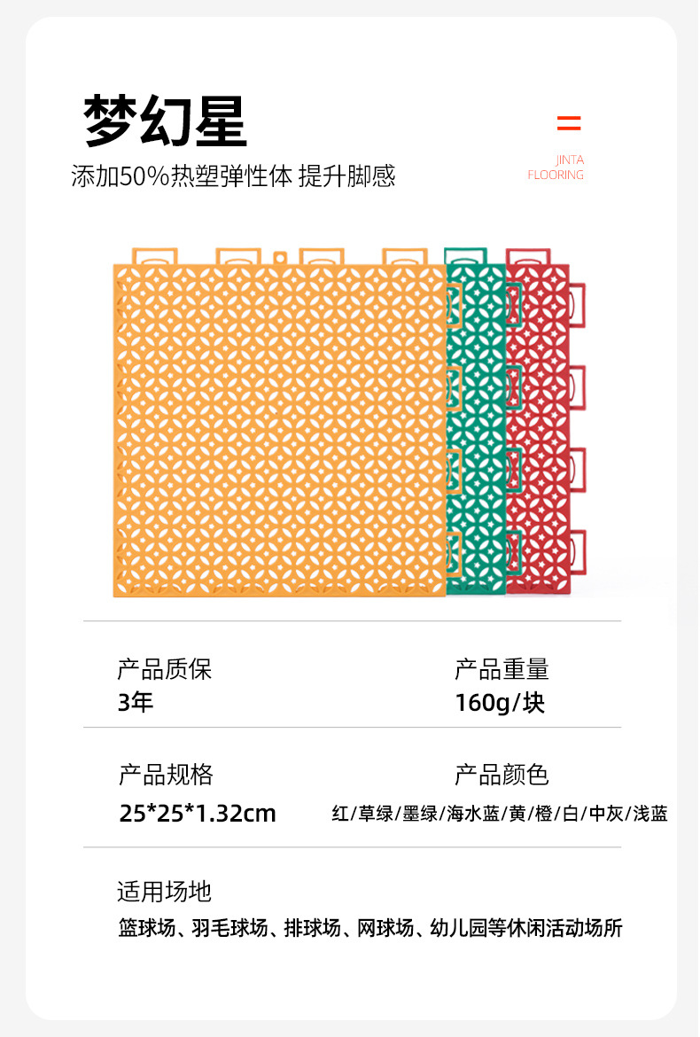 悬浮地板篮球场室外羽毛球幼儿园户外学校操场运动塑料拼装地板详情18