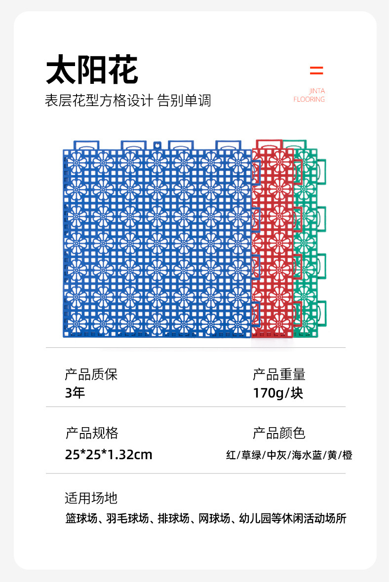 悬浮地板篮球场室外羽毛球幼儿园户外学校操场运动塑料拼装地板详情17