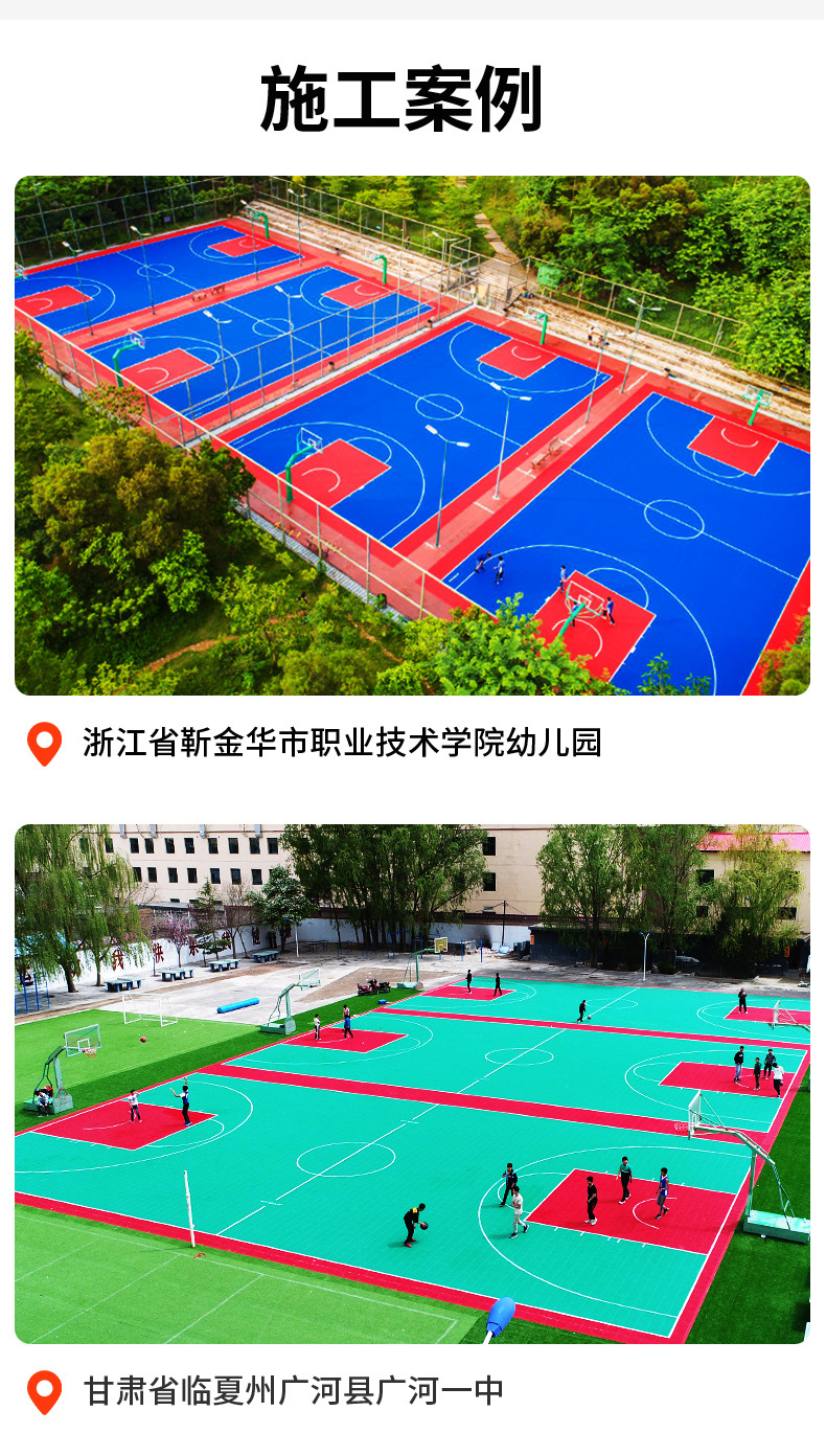 悬浮地板篮球场室外羽毛球幼儿园户外学校操场运动塑料拼装地板详情20