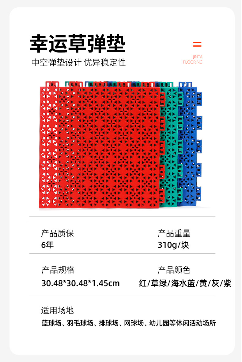 悬浮地板篮球场室外羽毛球幼儿园户外学校操场运动塑料拼装地板详情15
