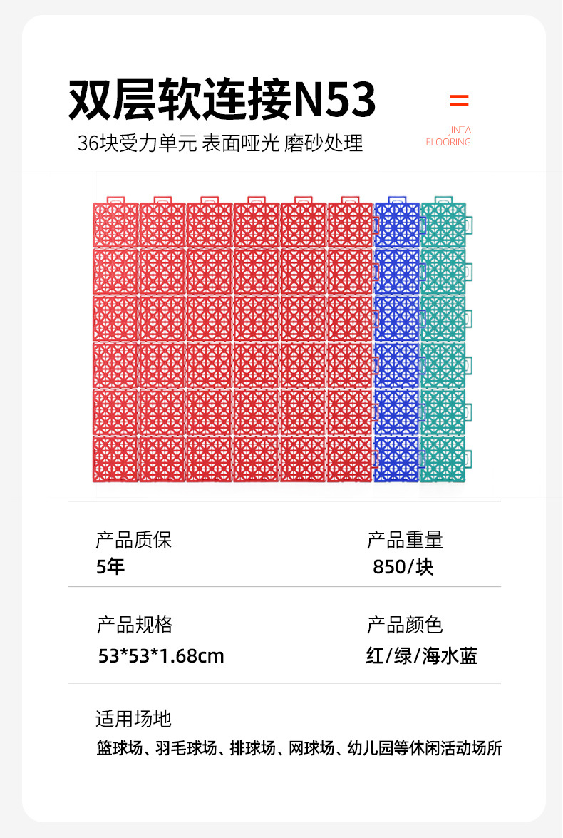 悬浮地板篮球场室外羽毛球幼儿园户外学校操场运动塑料拼装地板详情16