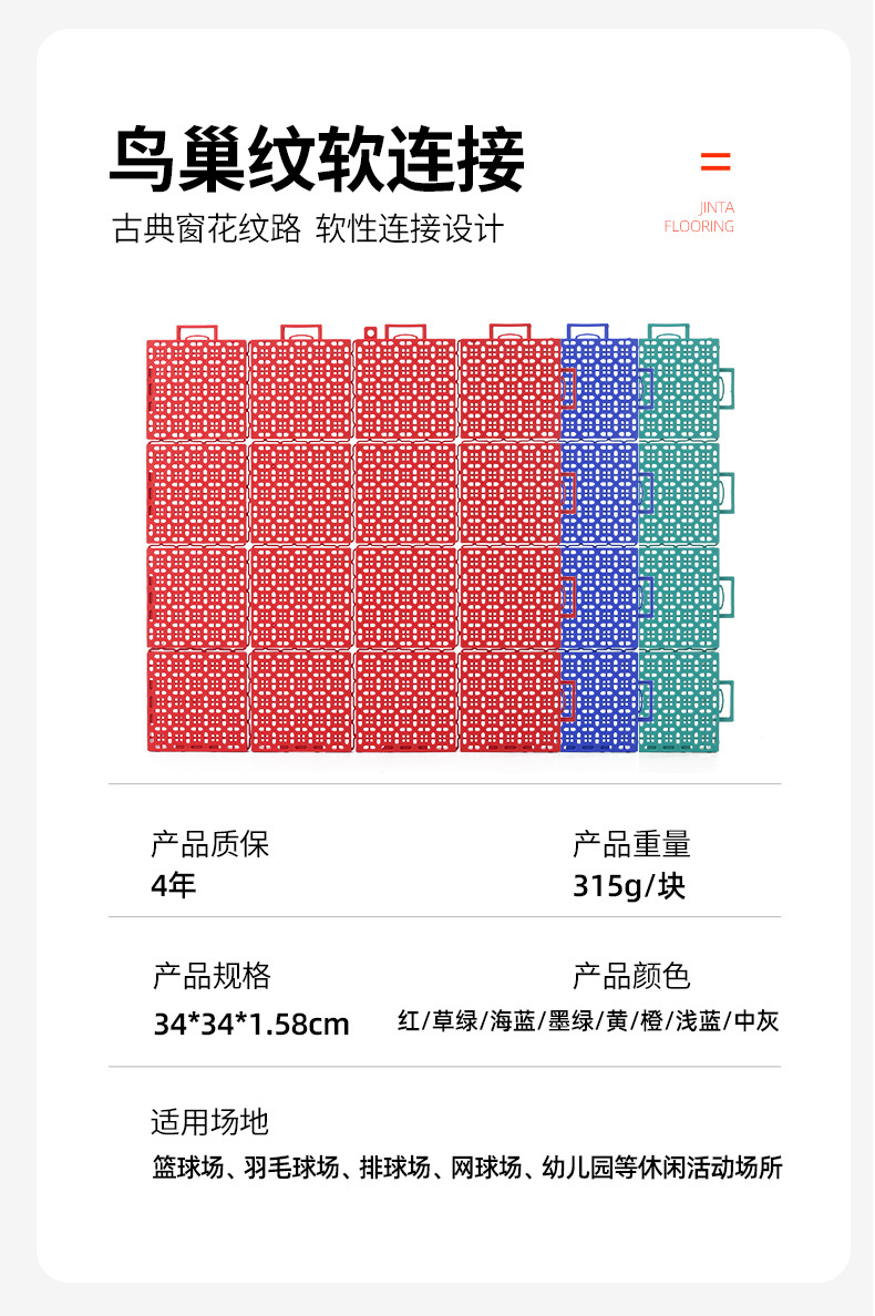悬浮地板篮球场室外羽毛球幼儿园户外学校操场运动塑料拼装地板详情19