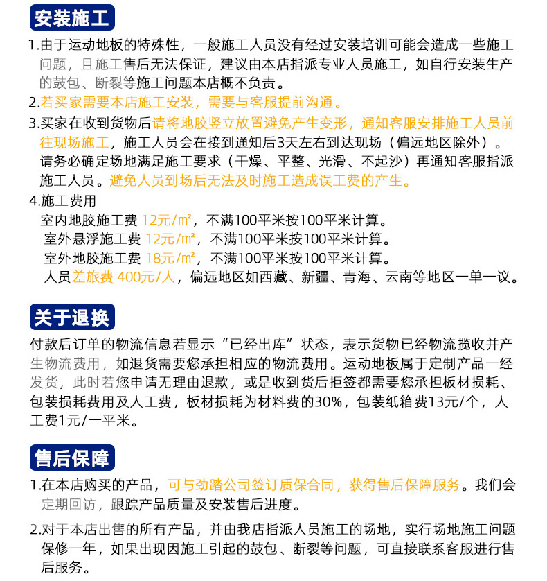 悬浮地板篮球场室外羽毛球幼儿园户外学校操场运动塑料拼装地板详情29