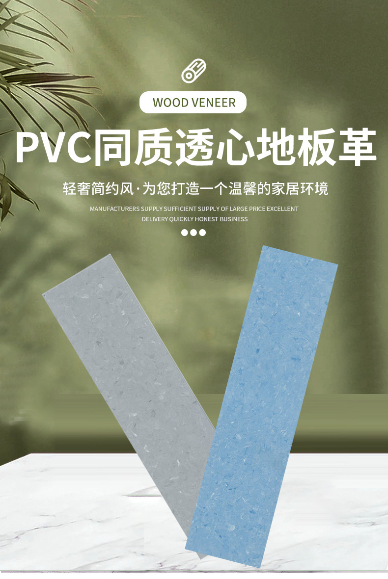 加厚耐磨pvc地板革幼儿园养老院办公商用塑胶地板家用自粘地板贴详情1