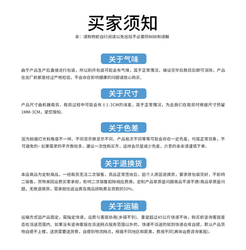 加厚耐磨pvc地板革幼儿园养老院办公商用塑胶地板家用自粘地板贴详情7