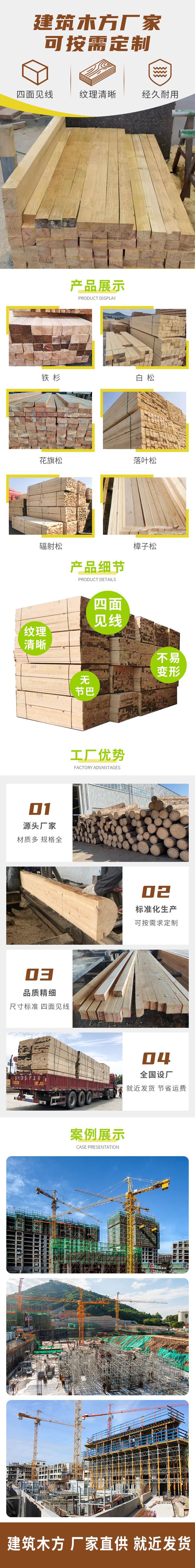 户外塑木地板批发菠萝格圆柱价格  塑木价格 碳化木方 防腐木价格详情1