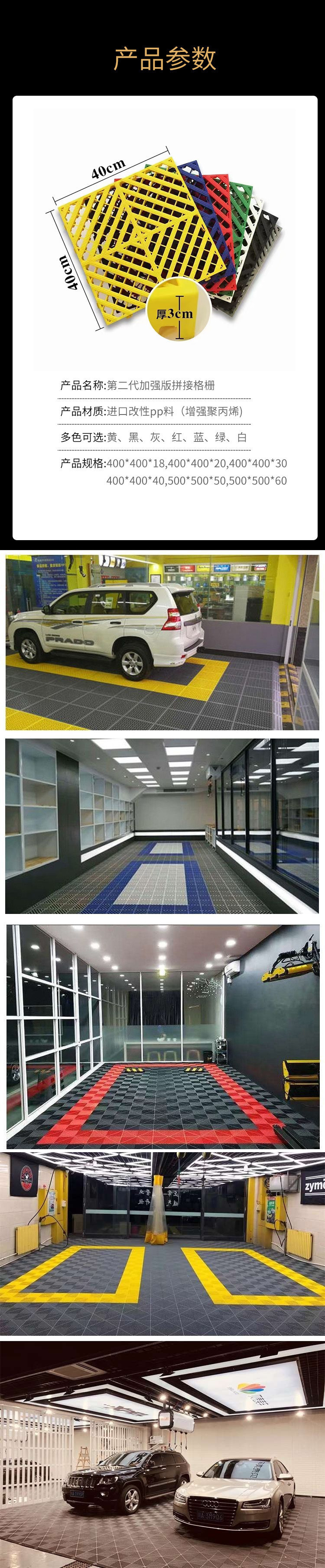 洗车房地格栅汽车美容洗车店格栅塑料地垫免挖槽地面排水地网格板详情2