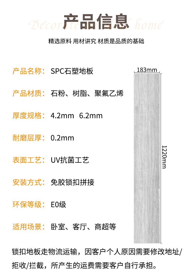 spc石塑锁扣地板木纹卡扣式家用翻新加厚耐磨全新料防水石晶地板详情11