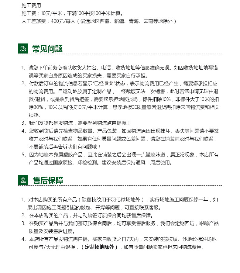 利德篮球场悬浮地板户外悬浮拼装地板篮球场地板室外塑胶地板厂家详情23