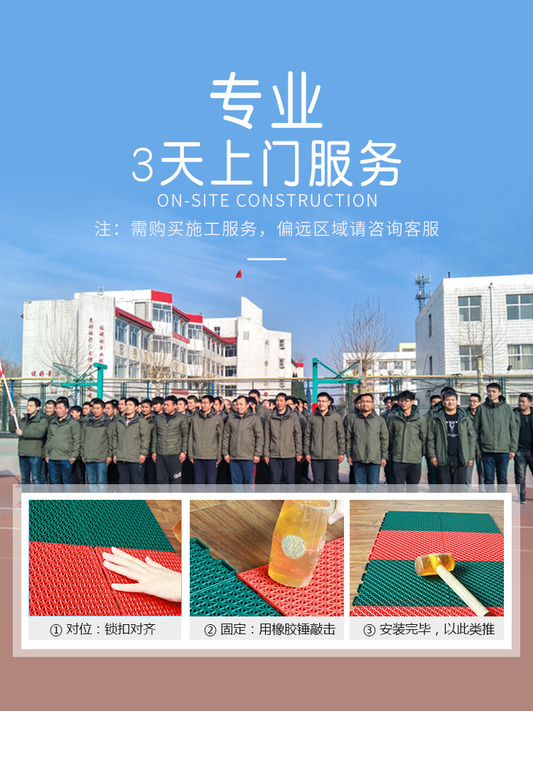 利德篮球场悬浮地板户外悬浮拼装地板篮球场地板室外塑胶地板厂家详情21