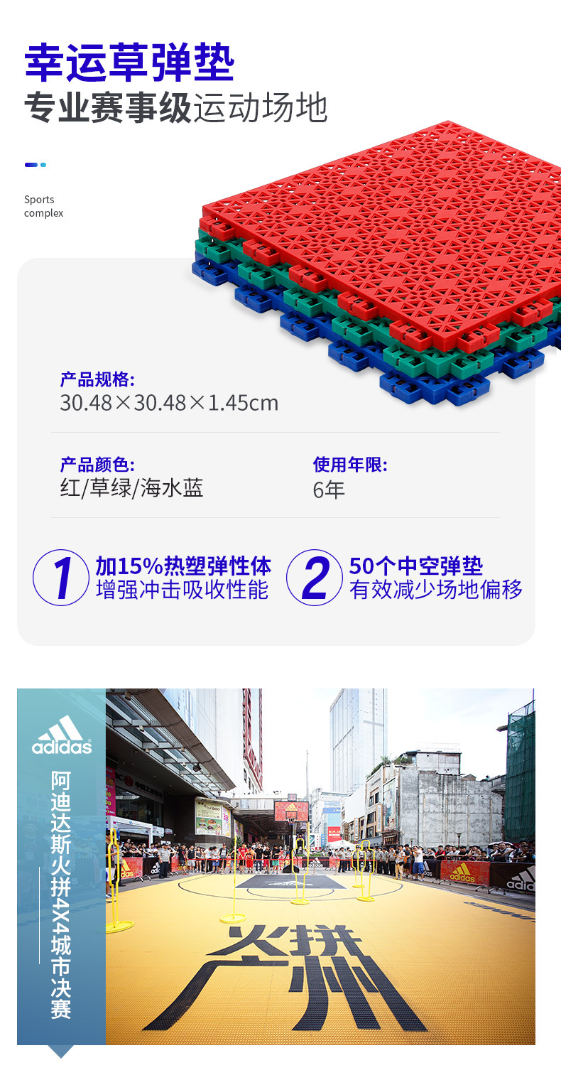 利德篮球场悬浮地板户外悬浮拼装地板篮球场地板室外塑胶地板厂家详情9