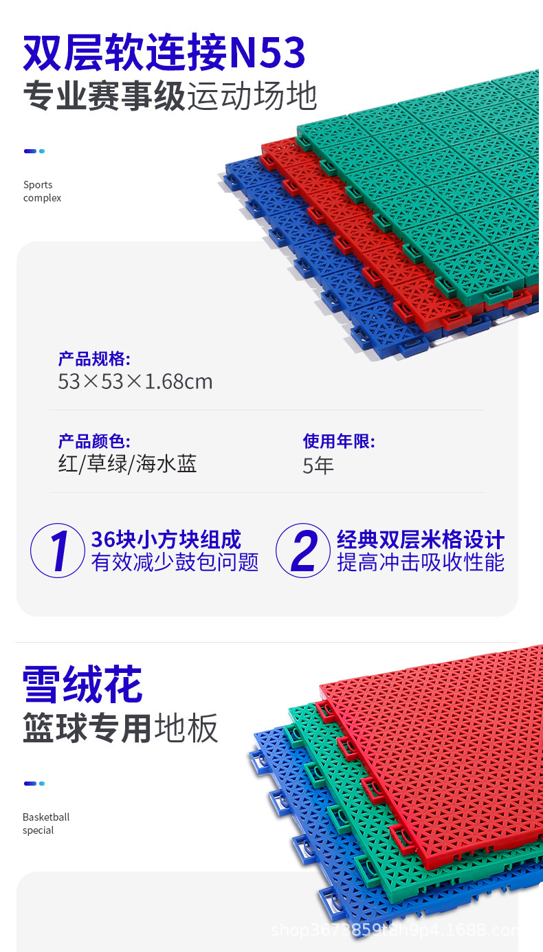 利德篮球场悬浮地板户外悬浮拼装地板篮球场地板室外塑胶地板厂家详情10