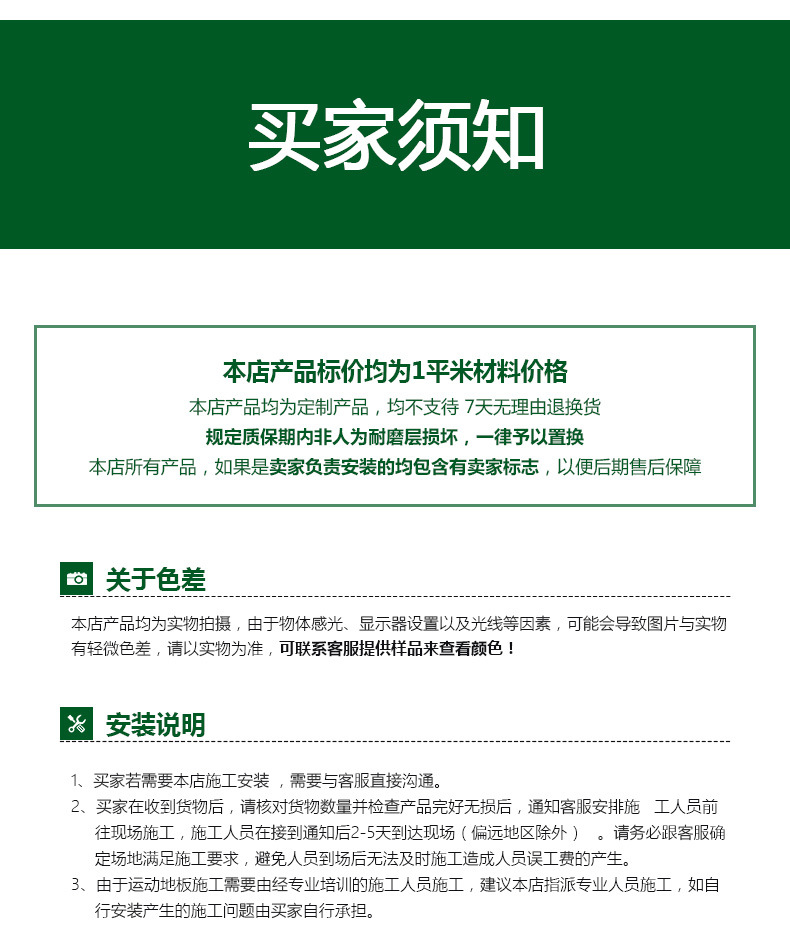 利德篮球场悬浮地板户外悬浮拼装地板篮球场地板室外塑胶地板厂家详情22