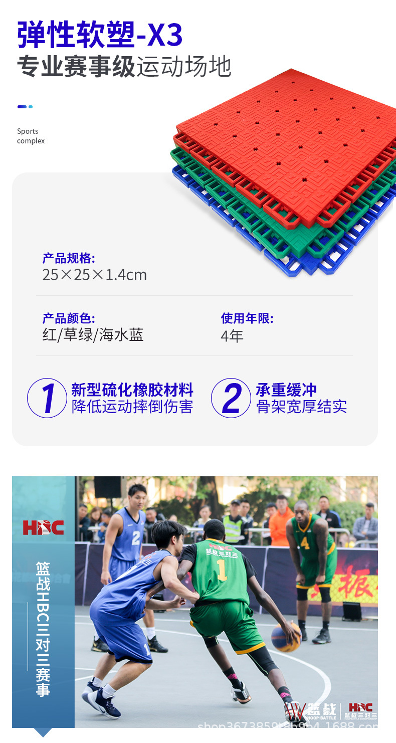利德篮球场悬浮地板户外悬浮拼装地板篮球场地板室外塑胶地板厂家详情8
