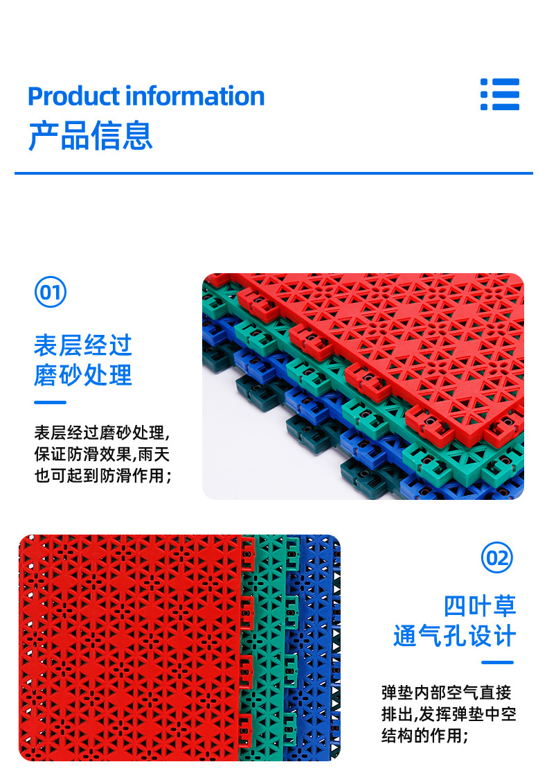 利德篮球场悬浮地板户外悬浮拼装地板篮球场地板室外塑胶地板厂家详情4