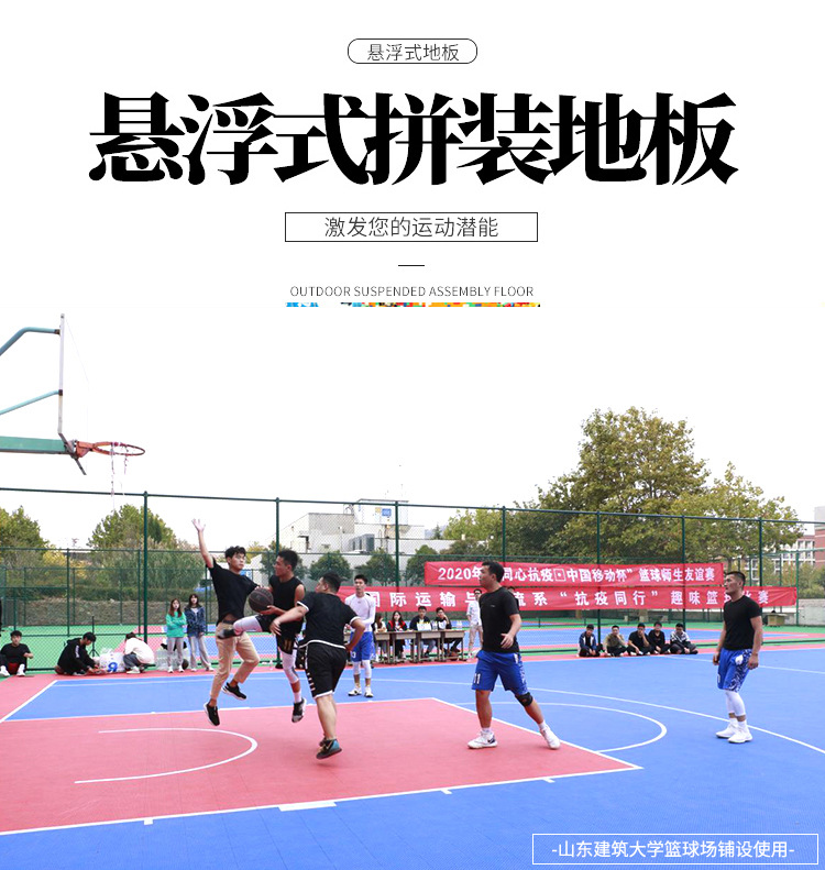 悬浮地板户外篮球场室外幼儿园轮滑悬浮地垫悬浮式拼装运动地板详情8