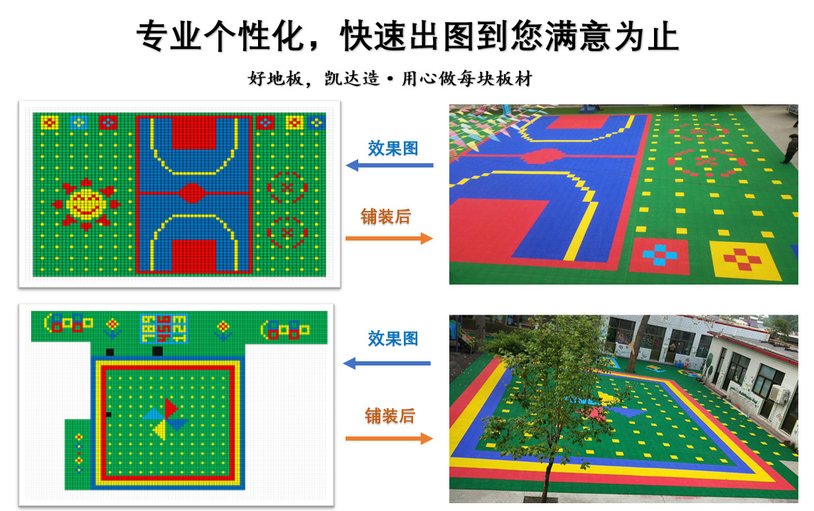 悬浮地板户外篮球场室外幼儿园轮滑悬浮地垫悬浮式拼装运动地板详情18