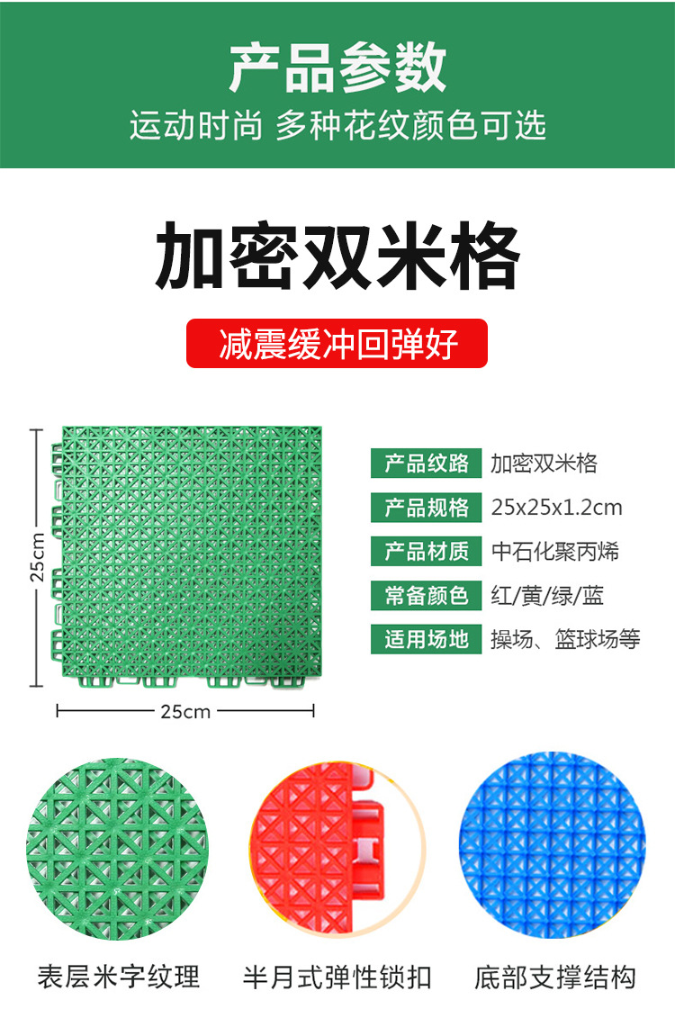 悬浮地板户外篮球场室外幼儿园轮滑悬浮地垫悬浮式拼装运动地板详情14