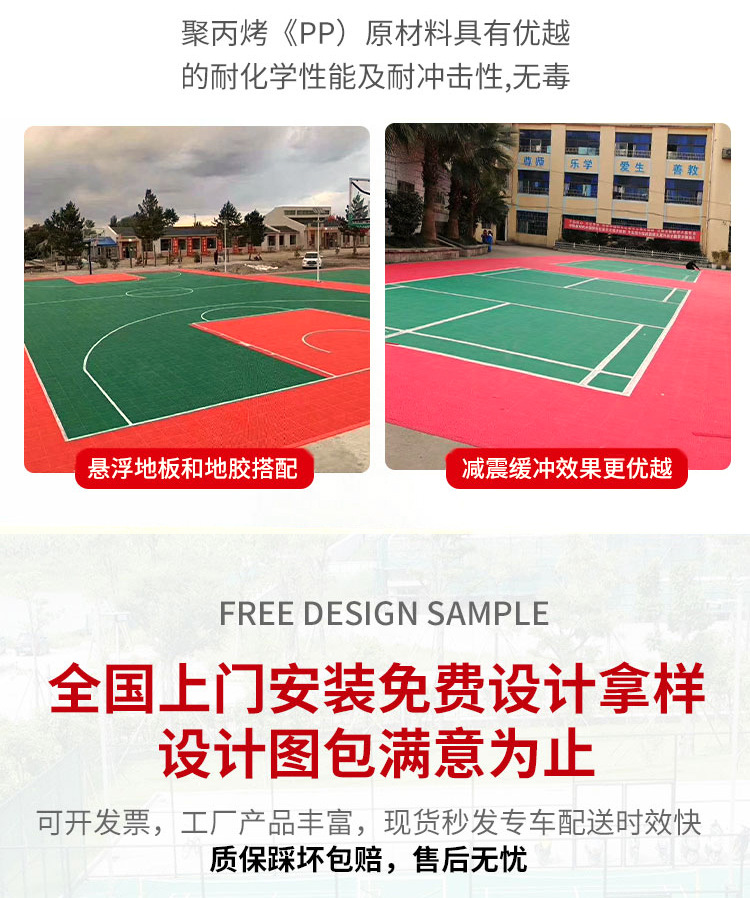 悬浮地板户外篮球场室外幼儿园轮滑悬浮地垫悬浮式拼装运动地板详情17