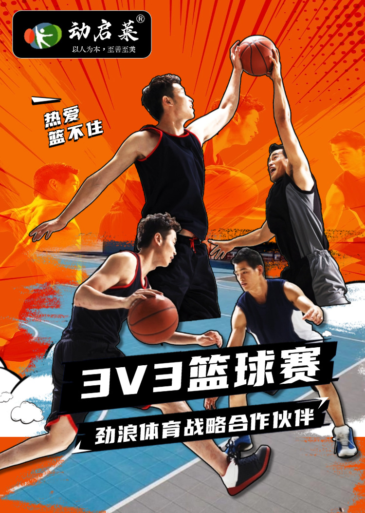 动启莱源头厂家户外篮球场悬浮地板幼儿园操场防滑悬浮拼装地板详情2