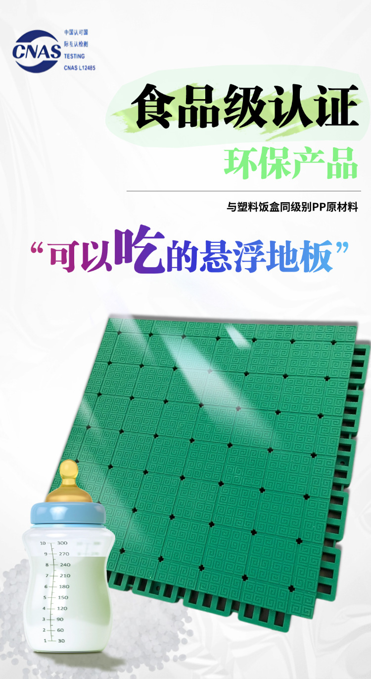动启莱源头厂家户外篮球场悬浮地板幼儿园操场防滑悬浮拼装地板详情15