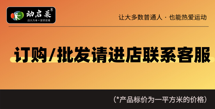 动启莱源头厂家户外篮球场悬浮地板幼儿园操场防滑悬浮拼装地板详情3