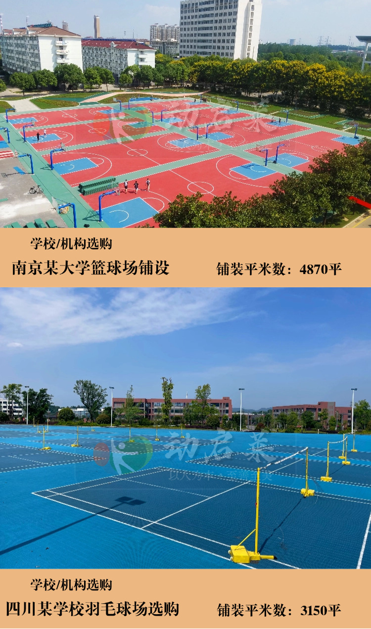 动启莱源头厂家户外篮球场悬浮地板幼儿园操场防滑悬浮拼装地板详情25