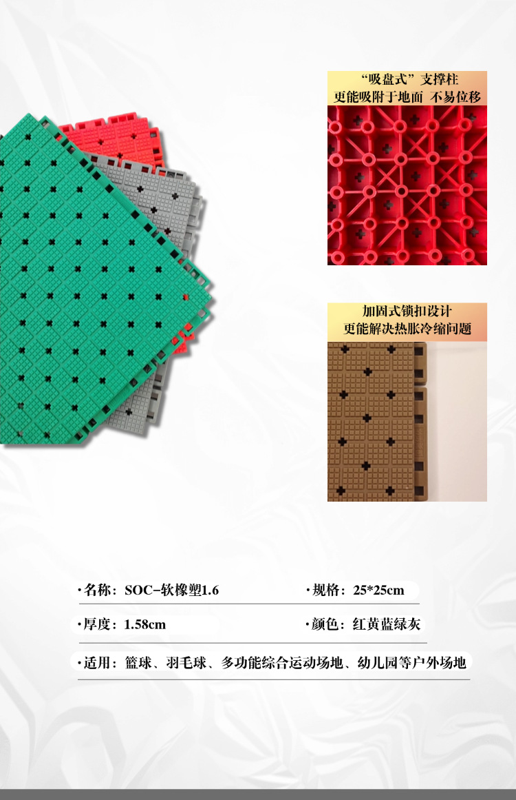 动启莱源头厂家户外篮球场悬浮地板幼儿园操场防滑悬浮拼装地板详情19
