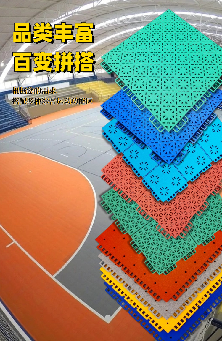 动启莱源头厂家户外篮球场悬浮地板幼儿园操场防滑悬浮拼装地板详情14