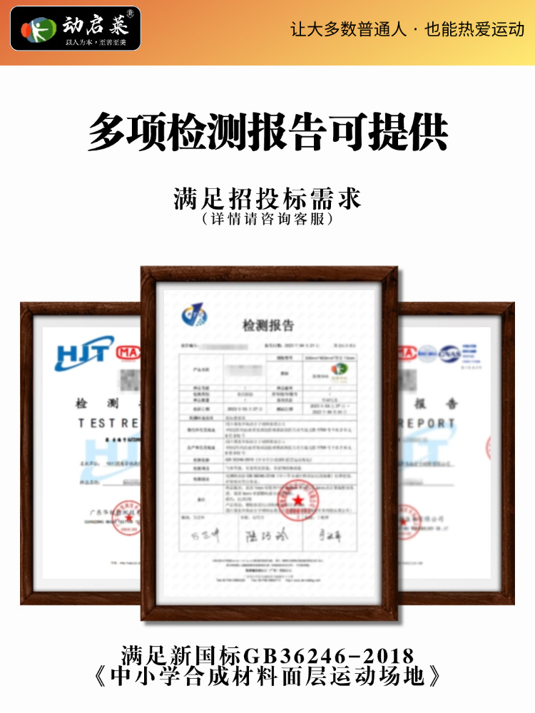 动启莱源头厂家户外篮球场悬浮地板幼儿园操场防滑悬浮拼装地板详情9