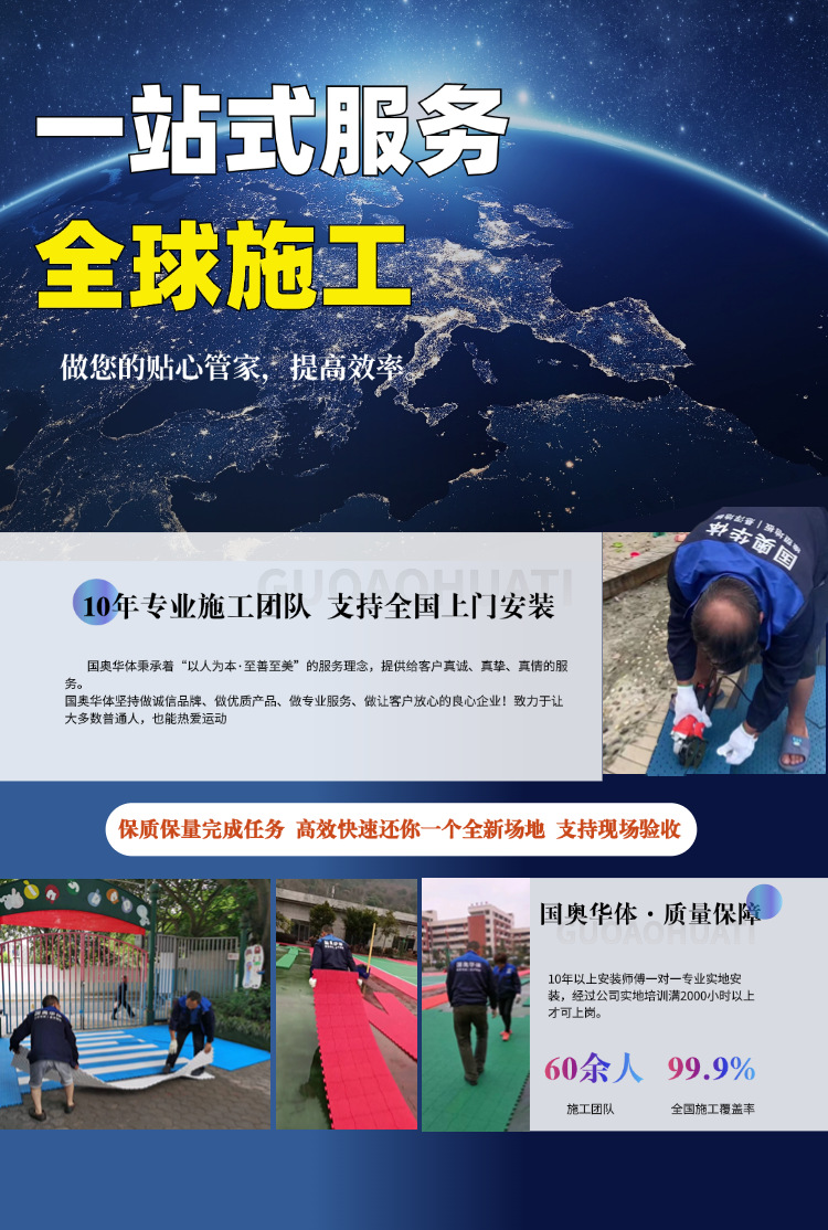 动启莱源头厂家户外篮球场悬浮地板幼儿园操场防滑悬浮拼装地板详情10