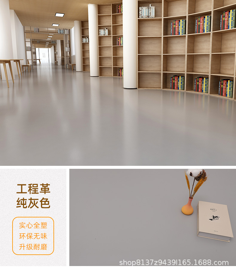 灰色PVC塑胶地板革商用加厚耐磨地毯防水泥地垫直接铺厂房地胶垫详情14