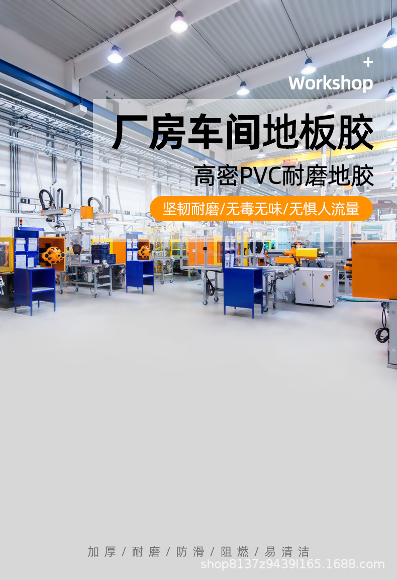 灰色PVC塑胶地板革商用加厚耐磨地毯防水泥地垫直接铺厂房地胶垫详情2