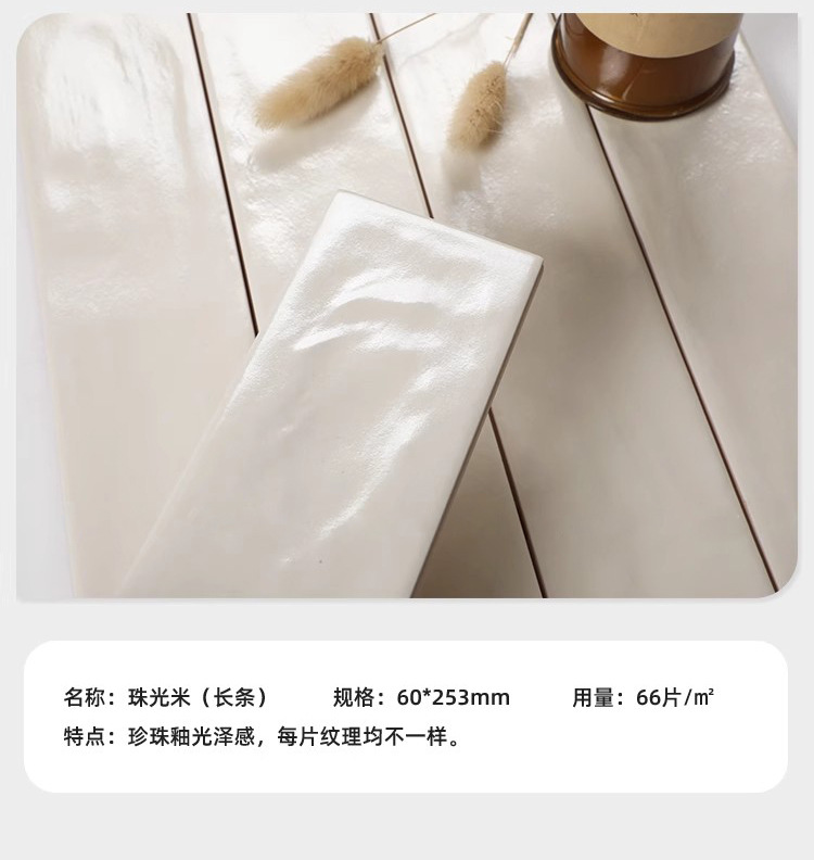 复古珍珠釉瓷砖奶油白色手工砖法式卫生间厨房墙砖浴室背景墙粉色详情23