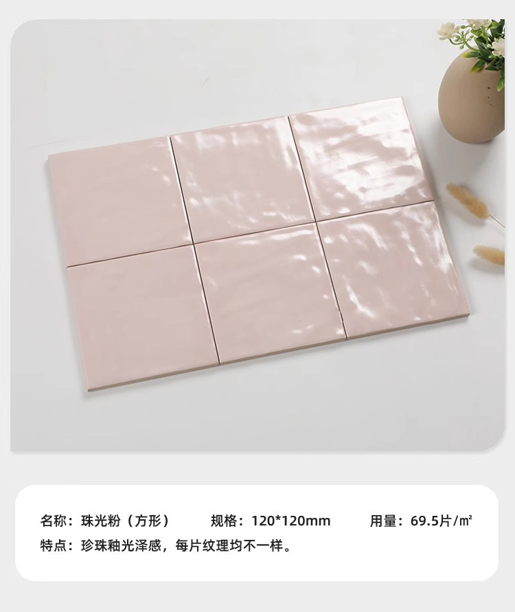 复古珍珠釉瓷砖奶油白色手工砖法式卫生间厨房墙砖浴室背景墙粉色详情25