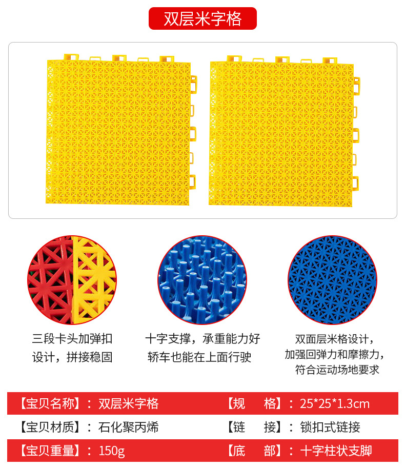 倍康达 悬浮地板 篮球场幼儿园羽毛球场地垫防滑拼装运动地板详情7