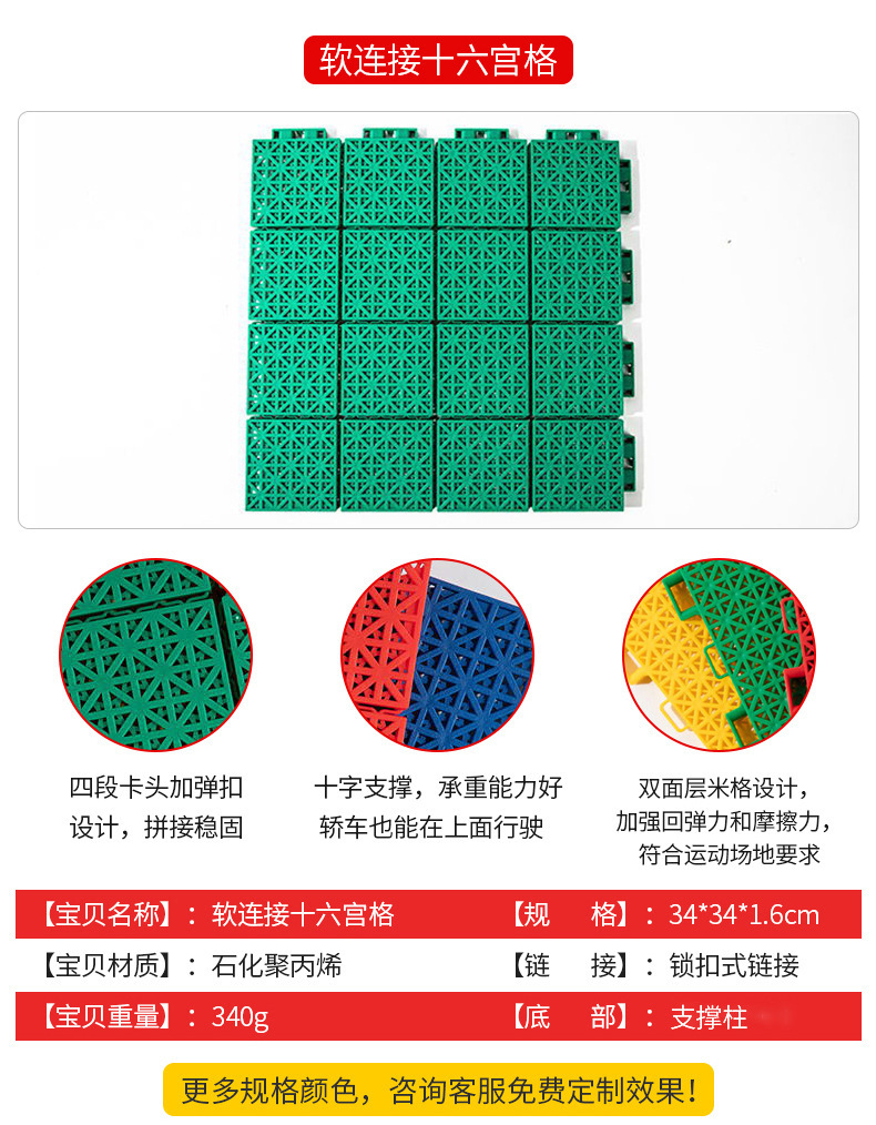 倍康达 悬浮地板 篮球场幼儿园羽毛球场地垫防滑拼装运动地板详情9