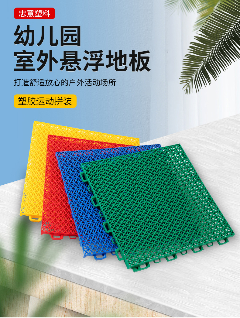 倍康达 悬浮地板 篮球场幼儿园羽毛球场地垫防滑拼装运动地板详情1