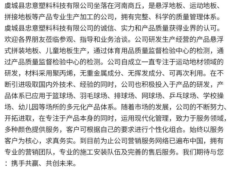 倍康达 悬浮地板 篮球场幼儿园羽毛球场地垫防滑拼装运动地板详情23